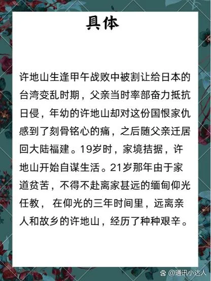 落花生的作者是谁写的-落花生作者是谁