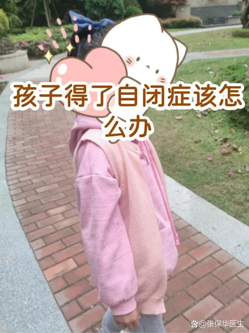 孩子自闭怎么办-孩子自闭怎么办