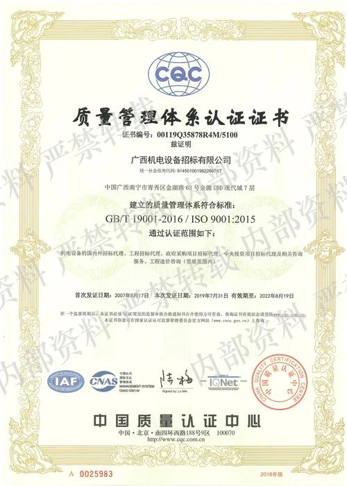 政府招标代理机构资质_1