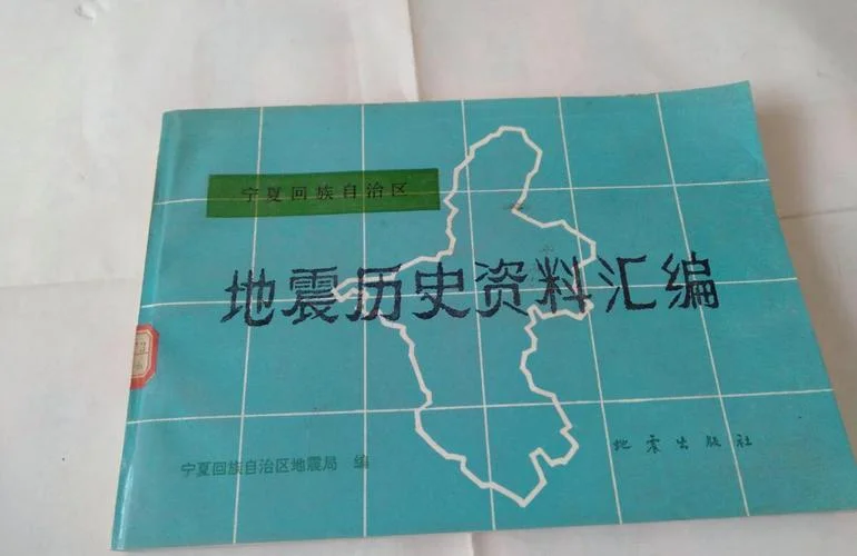 宁夏历史重大事件_2