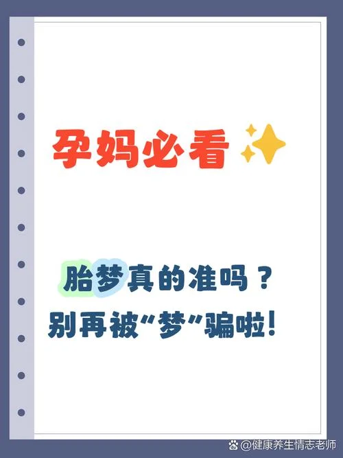 孕妇梦到生了个女宝宝_1