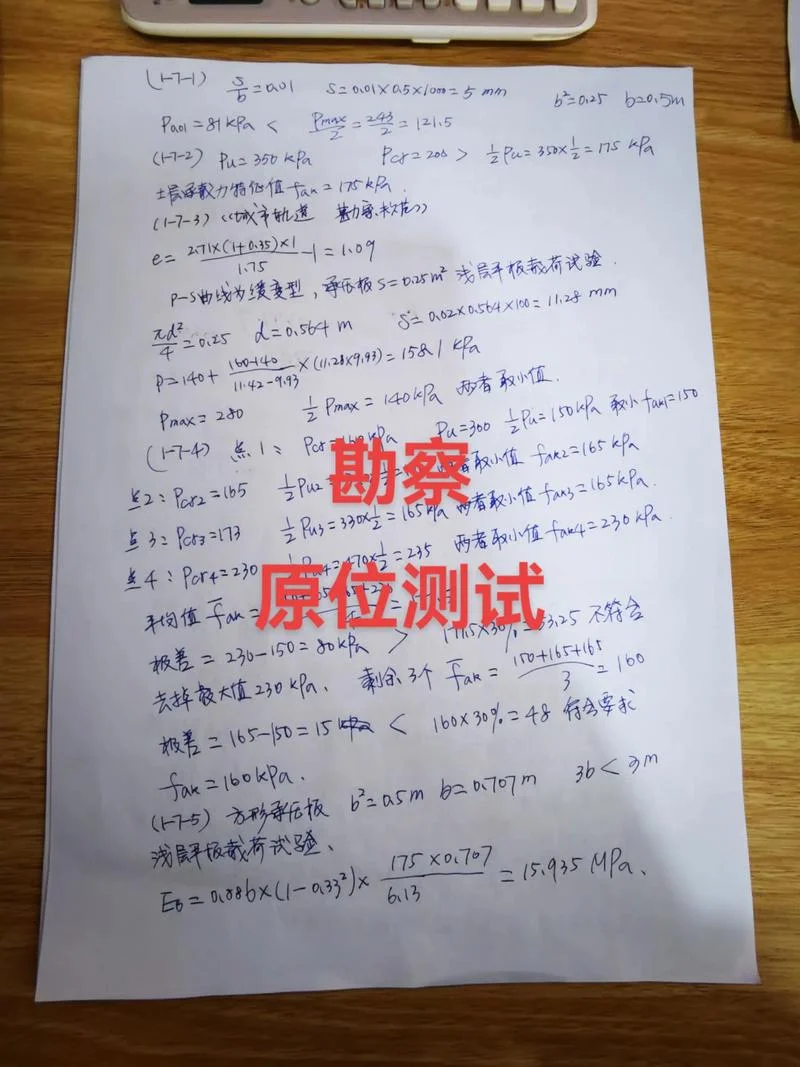 岩土工程考研科目-岩土工程考研科目