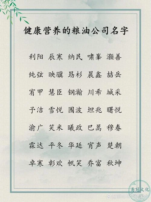 新农业公司起名字大全_1