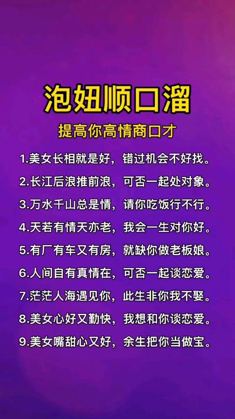 为什么是泡妞_1