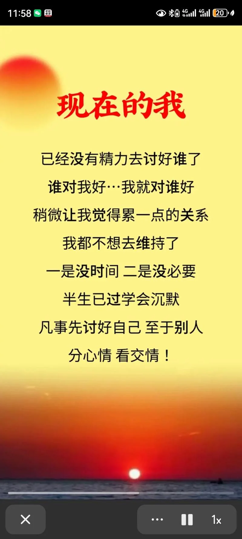 现实故事及人生感悟_1