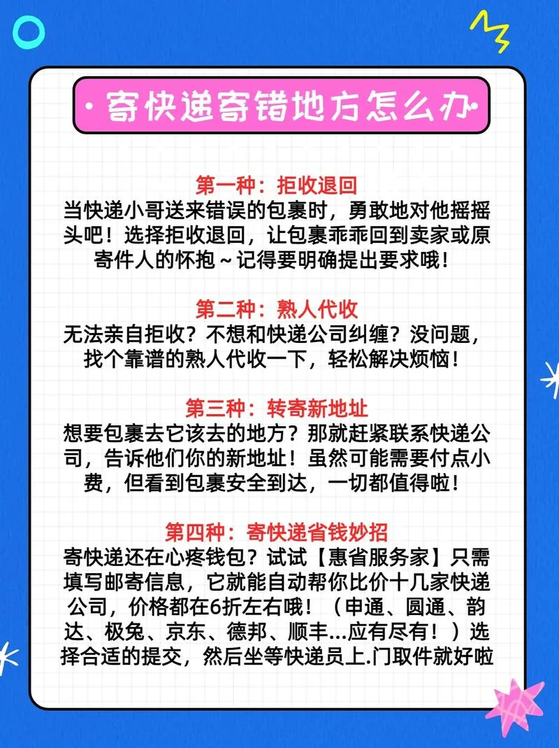 快递公司为什么不直营_1