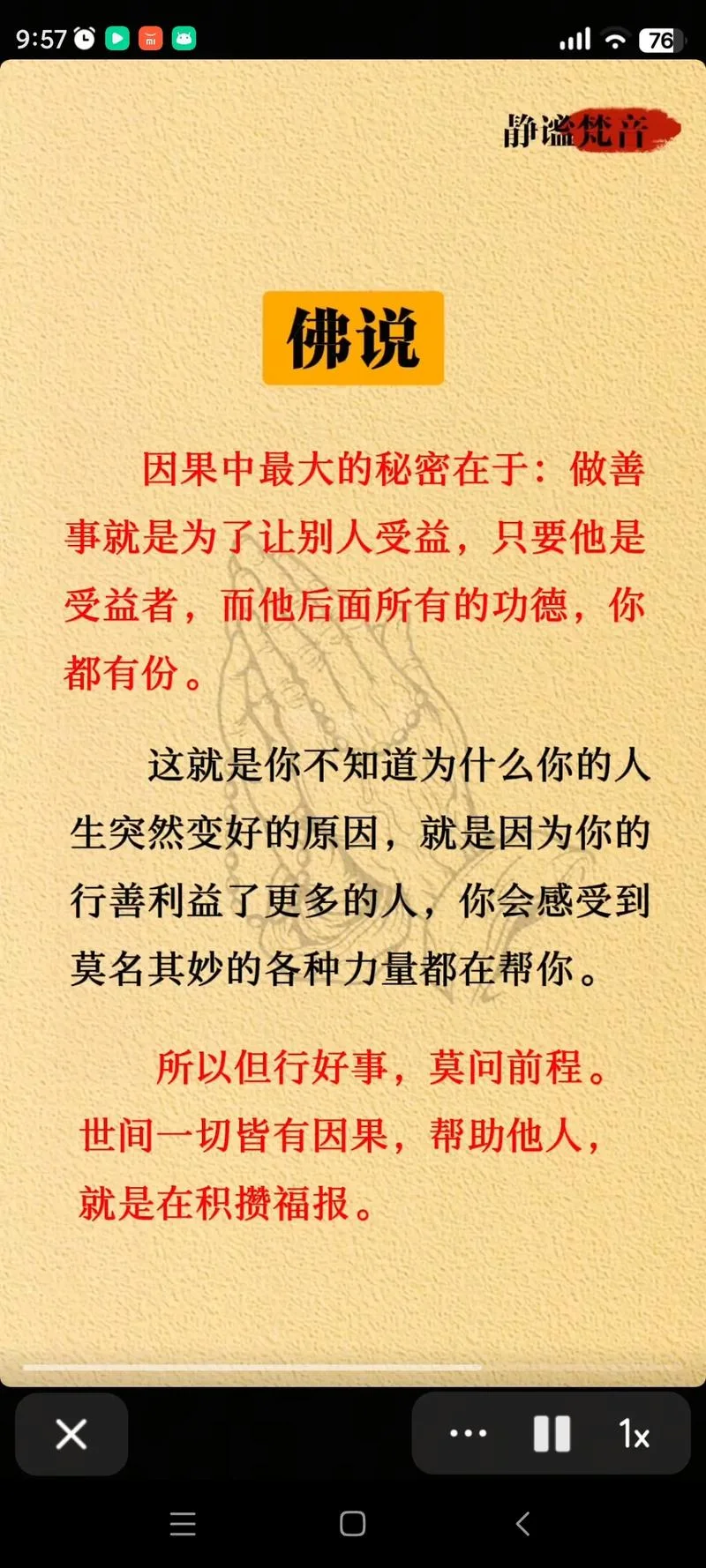 别人帮助我感悟_1