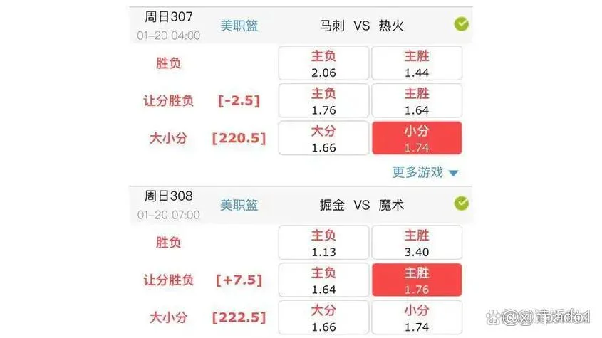 有什么app可以买竞猜吗_1