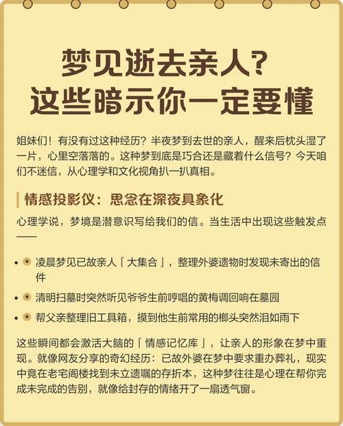 梦见死去的姥姥办丧事_2