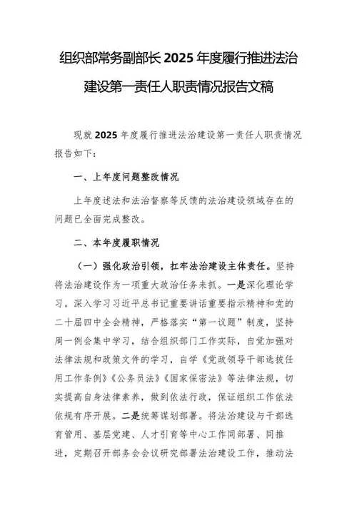 第一责任人是指什么_2