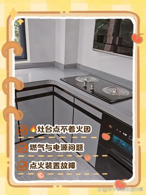 为什么不能买台下灶_1