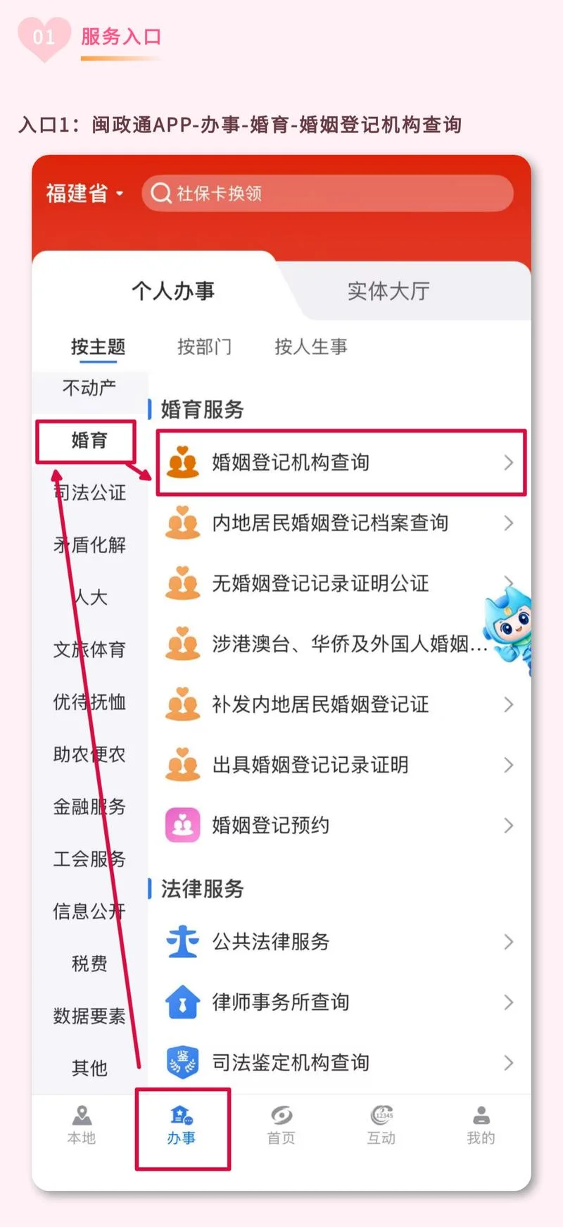 如何查别人的婚姻登记_2