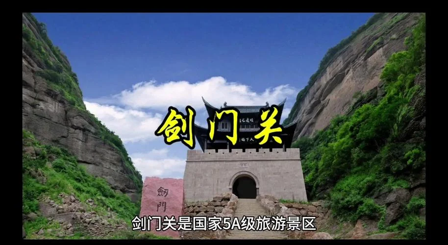 剑阁县茶园沟的历史_1