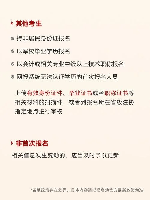 应届毕业生报考cpa-应届考 CPA