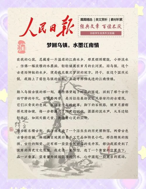 江南社会历史评论_1