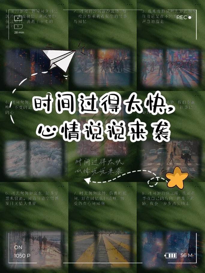时间过真快人生感悟-人生感悟：时间飞逝