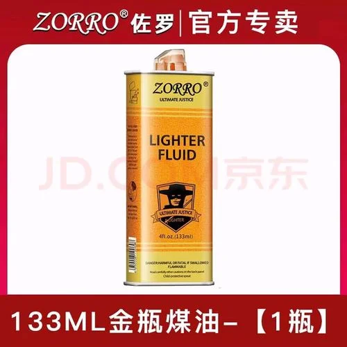 打火机油多少钱一瓶-打火机油价格参考