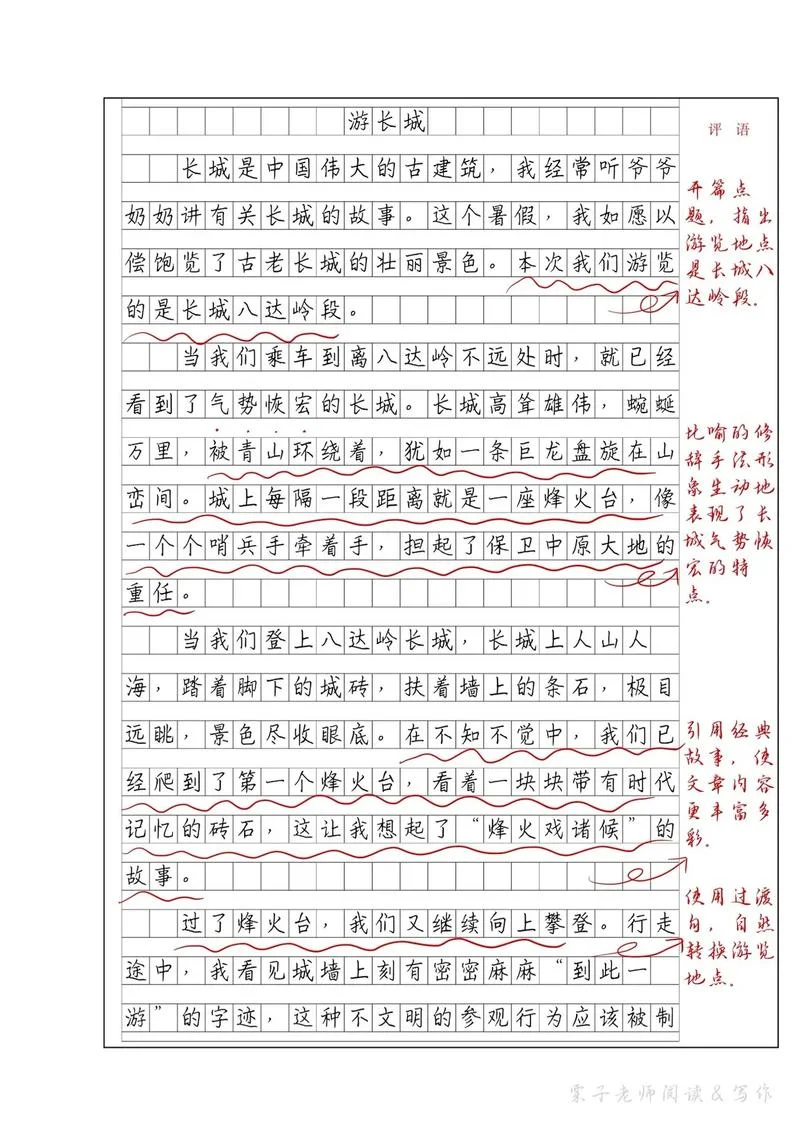 旅游景点作文300字八篇_1