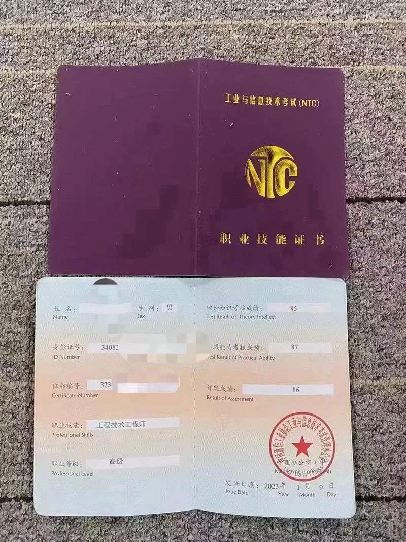 ntc技能证书怎么报考_2