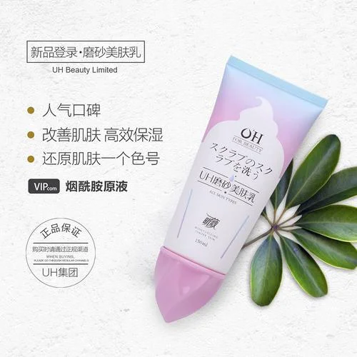 樱花磨砂美肤乳怎么用-樱花磨砂美肤乳使用法