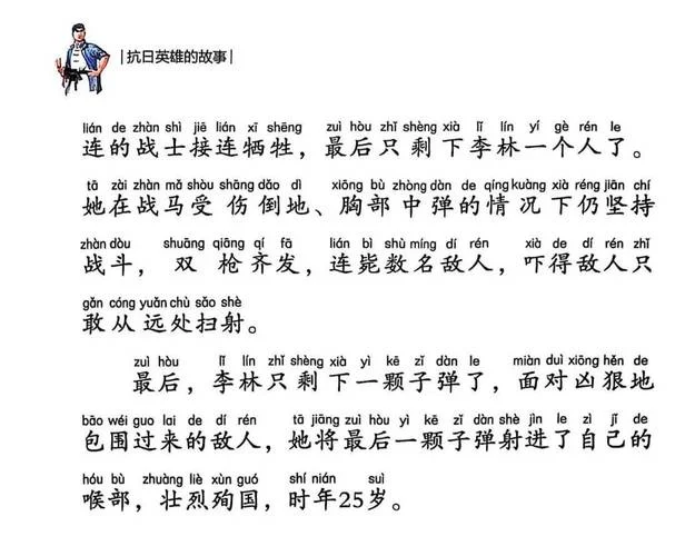 大义凛然历史人物事件-大义凛然历史人物
