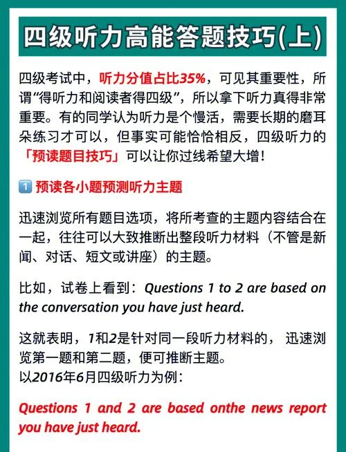 英语如何自学考四级-英语自学考四级方法