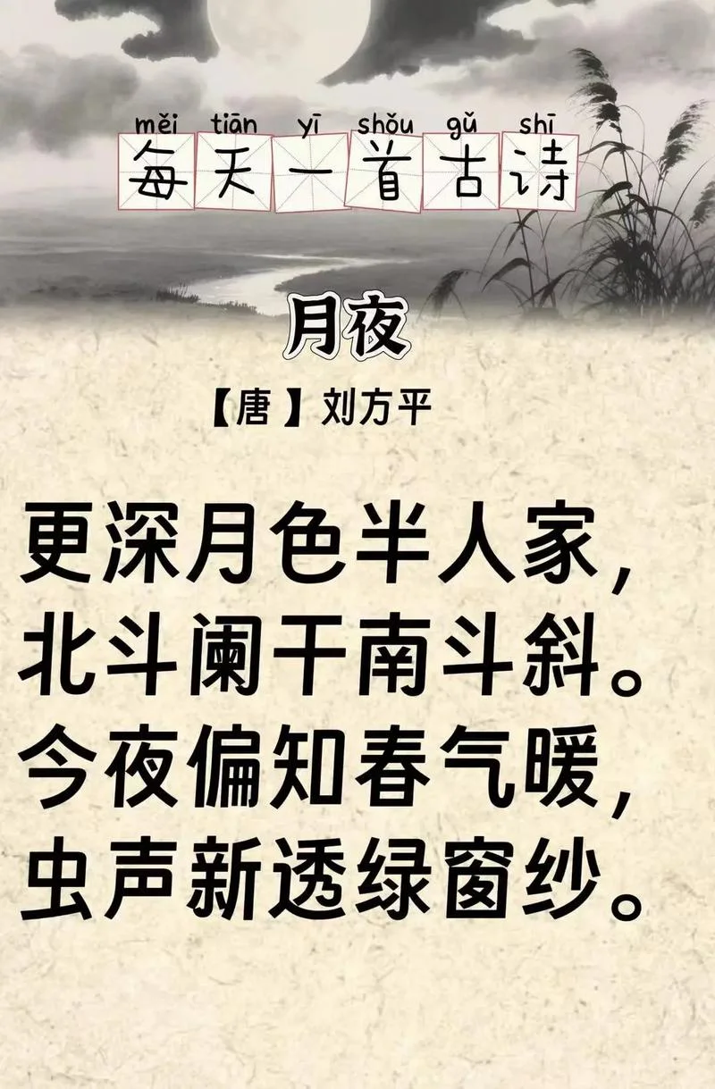 月若无恨月长圆上一句_1