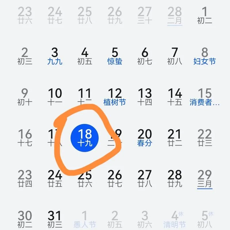 元月份是几月_2