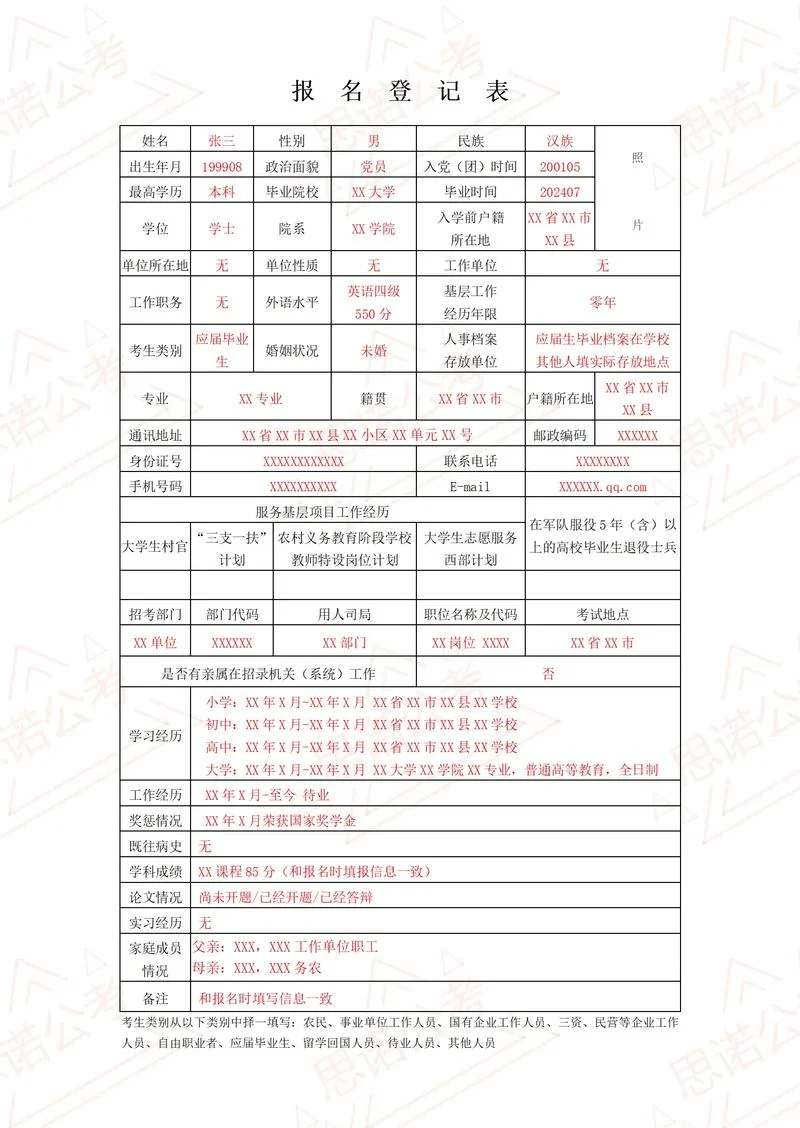 考资料员的报名条件_1