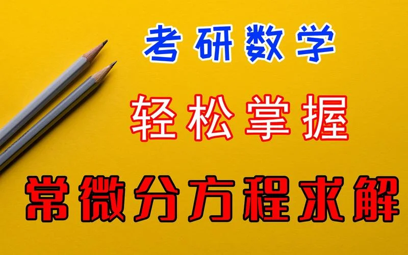 考研干货君直播-考研干货直播