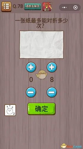 微信史上最囧挑战38关-微信最囧挑战38关