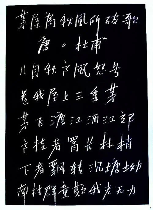 飘飘何所似作者是谁_2