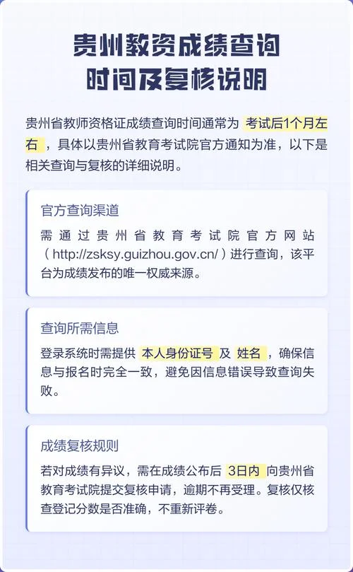 教资面试查询成绩入口_1