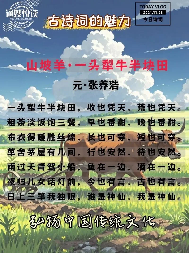 斗牛而废耕 出自_1