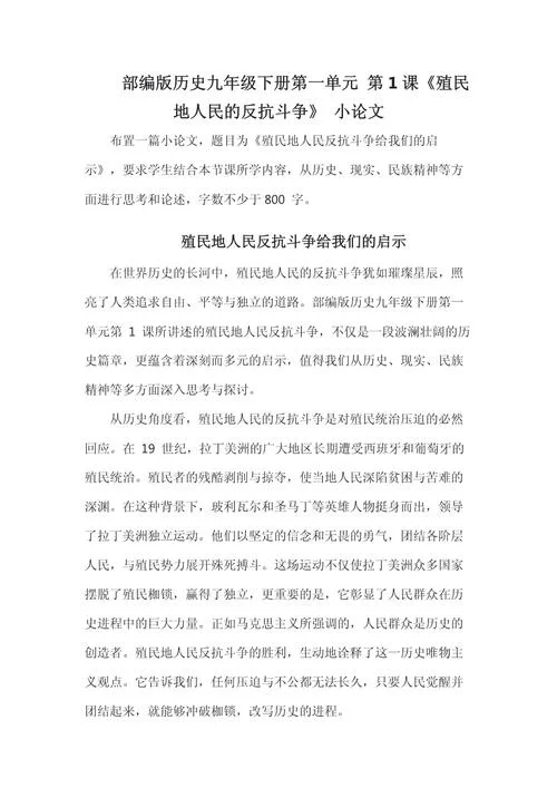 历史小论文摘要_2
