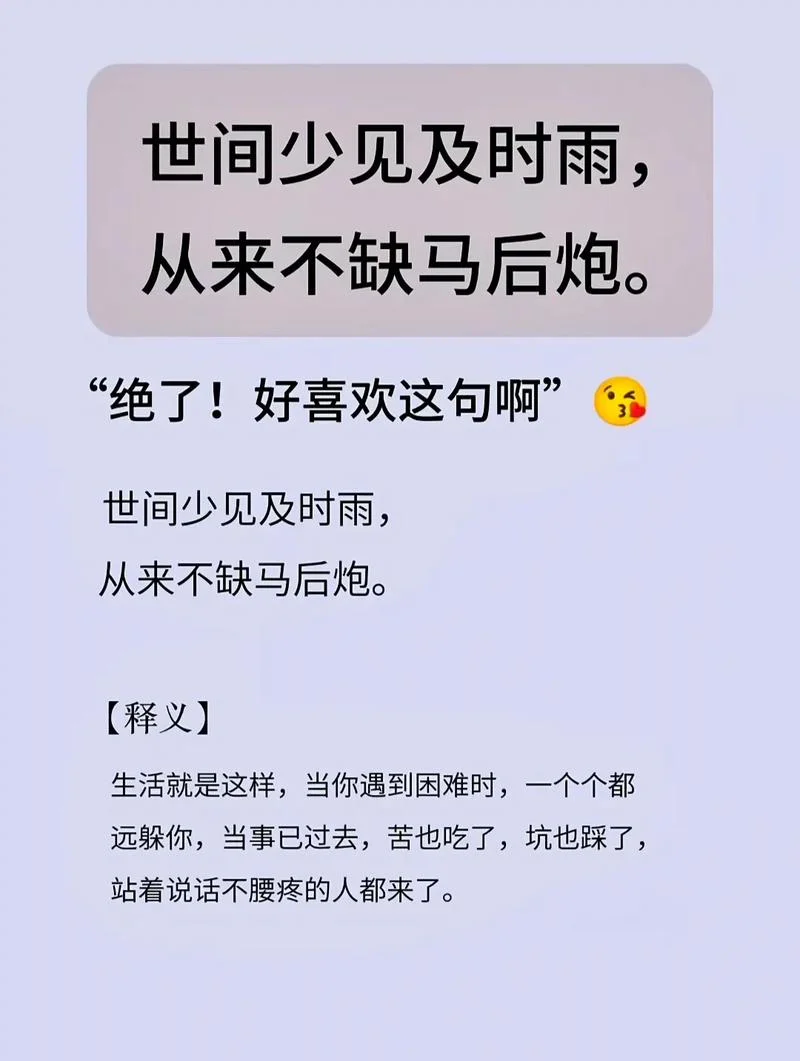 抖音神句出处_2