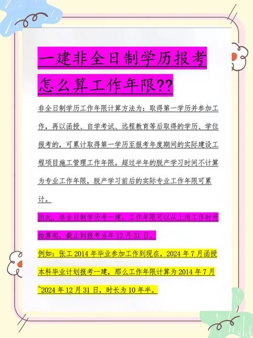 一建证有年限吗-一建证书有效期多久