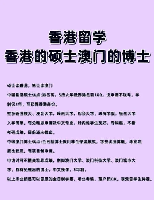 硕士读香港留学_2