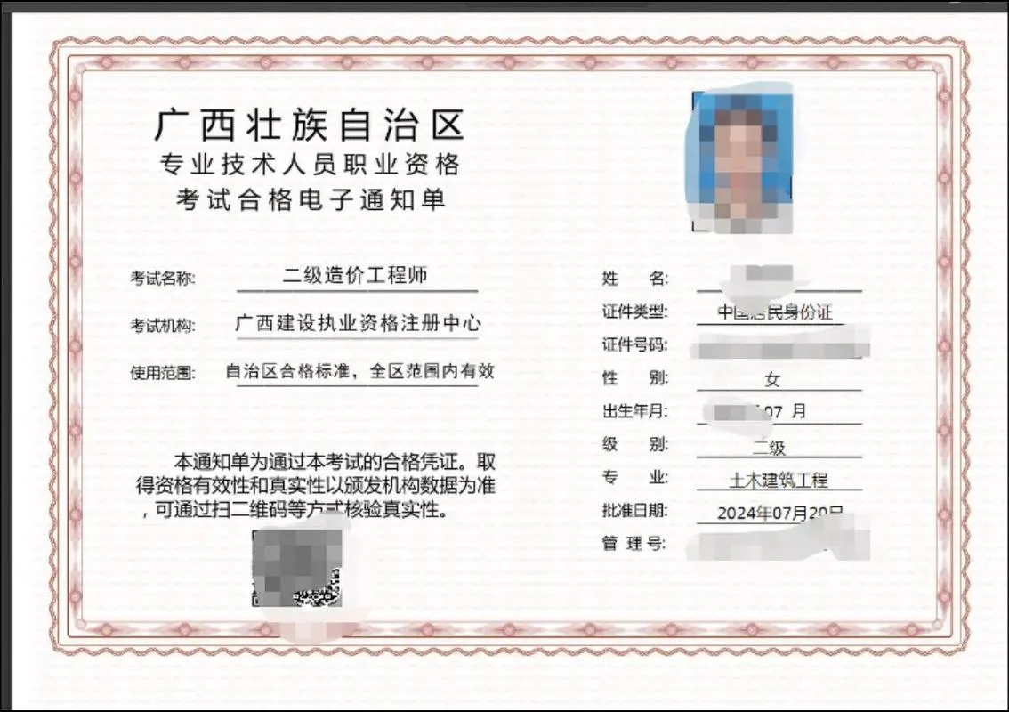广西造价师报考条件-广西造价师报名要求