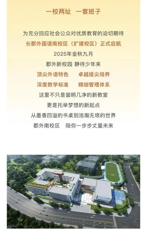 平遥中学生源分配图_2