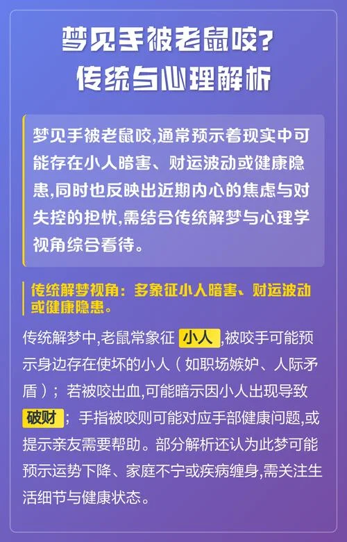 梦到自己被人欺负是什么预兆_2