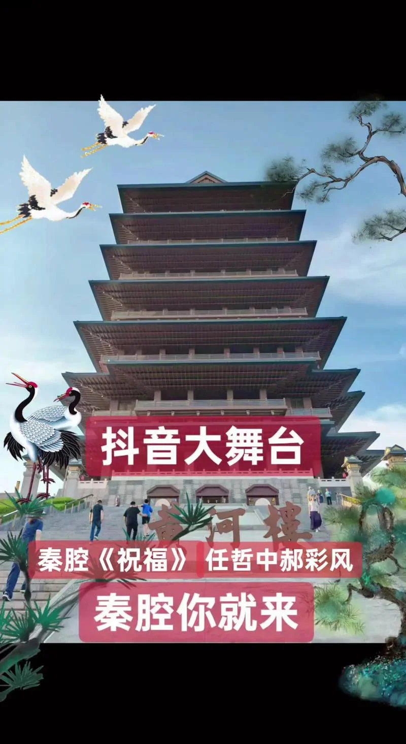 秦腔祝福全本_1