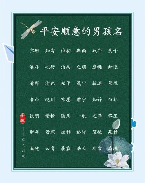 祁男孩起名_1