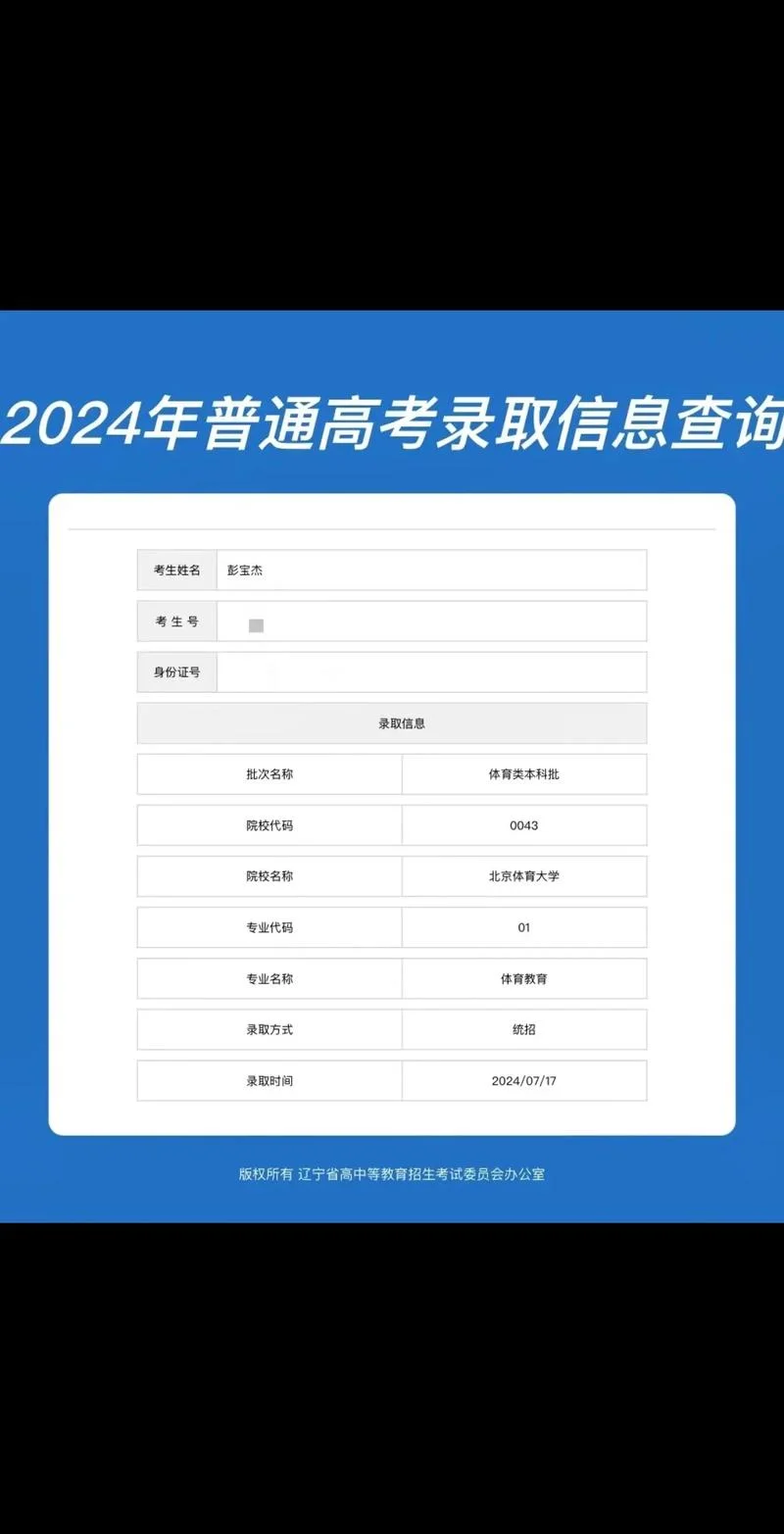 查分网站成绩查询-查分网站查询