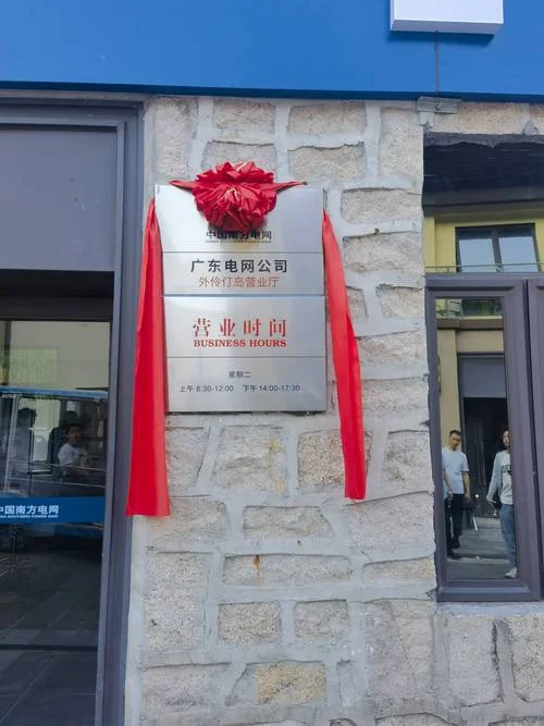 珠海新能源公司起名_2
