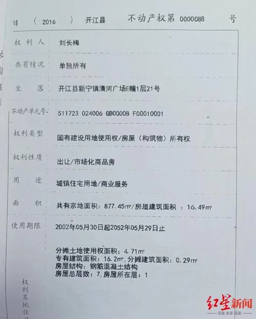 怎么查名下房产证-查询名下房产证