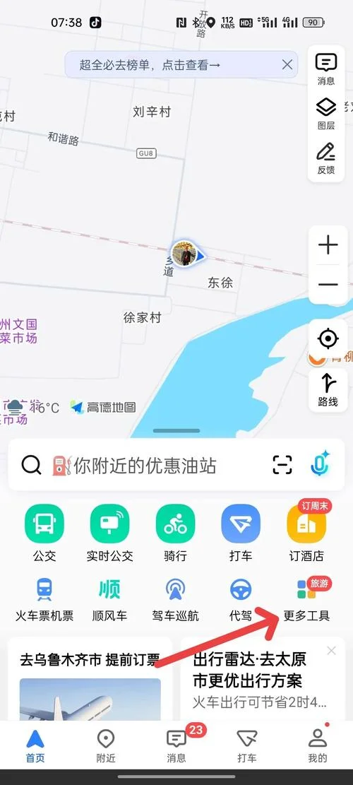 手机怎么查自己的车在哪里_1