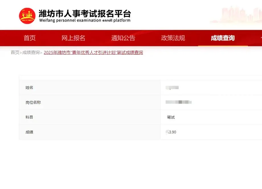 潍坊人事考试-潍坊人事考试