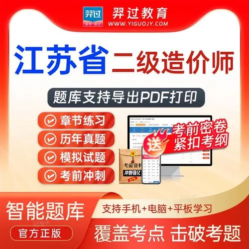 江苏造价师最新消息_2