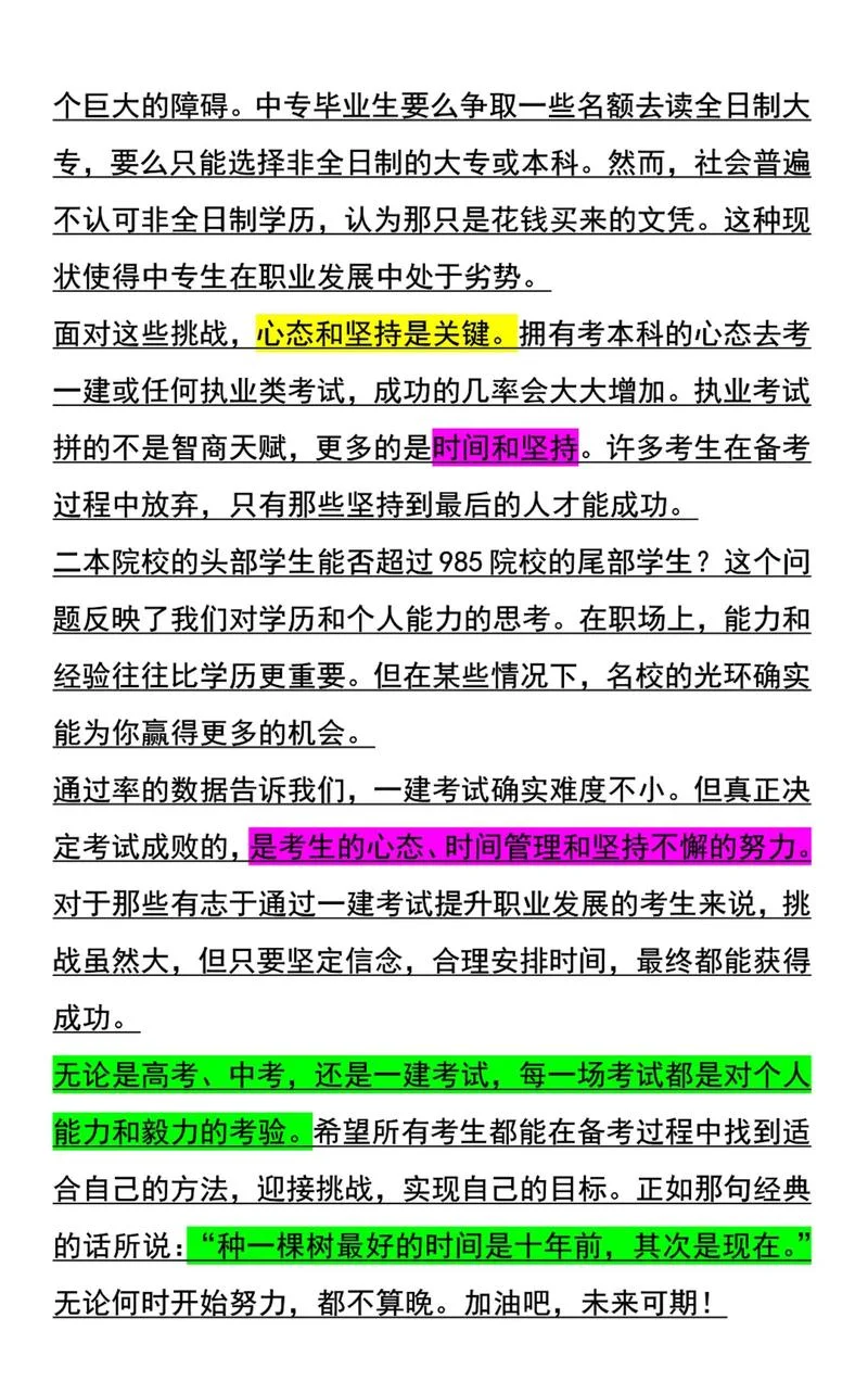 一建相当于考研吗现在-一建等同考研？